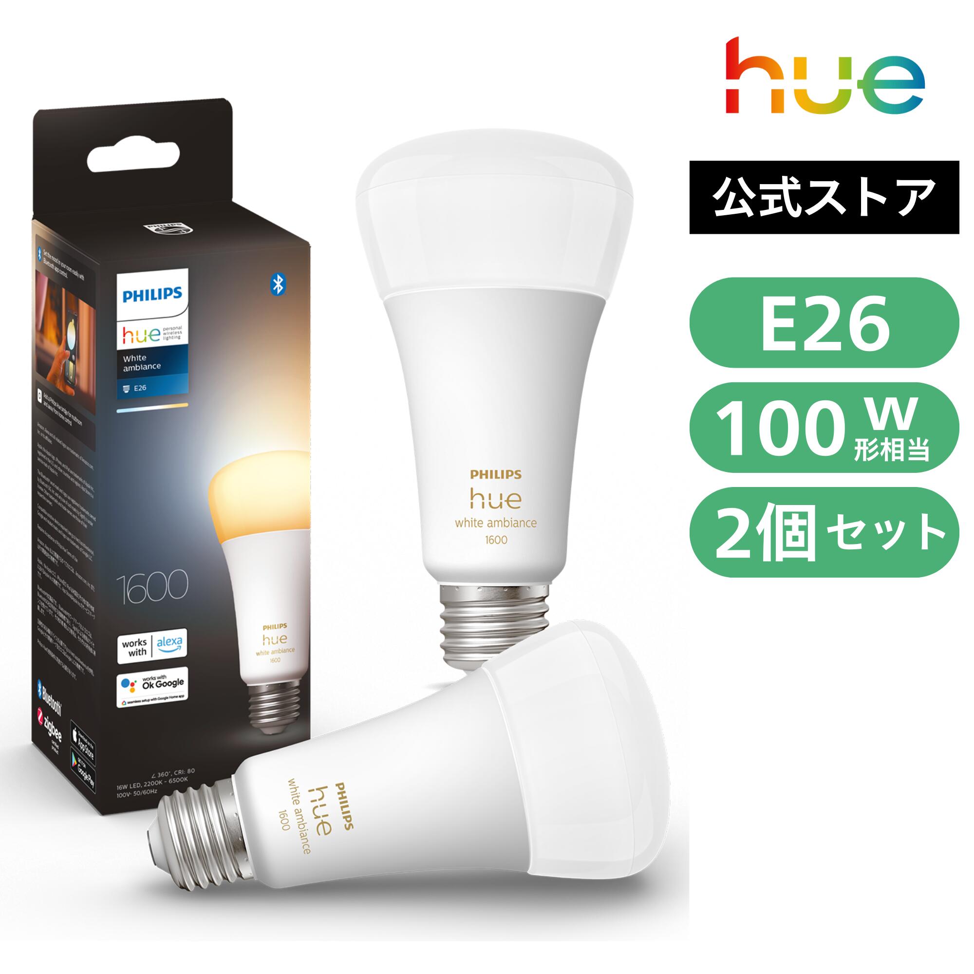 philips hue e26 ホワイトグラデーション」の人気商品一覧 | 安い商品