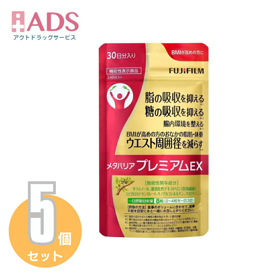 楽天市場】メタバリアex 14日分の通販