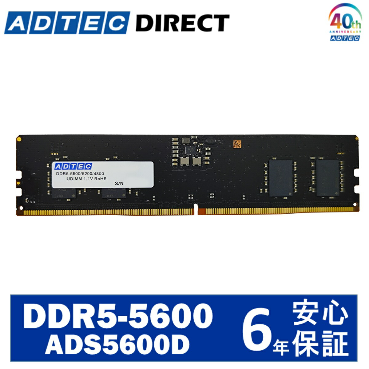 楽天市場】アドテック メモリ DDR5-5600 UDIMM 8GB 16GB 32GB 64GB