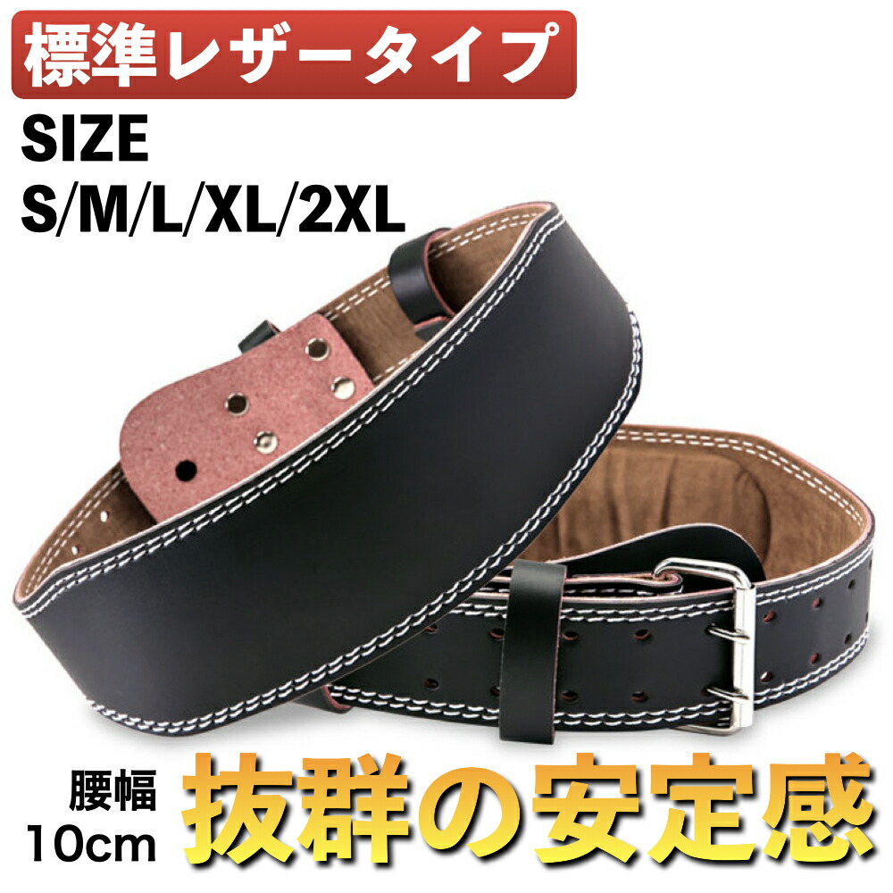 楽天市場】トレーニングベルト 革 レザー パワーベルト リフティング