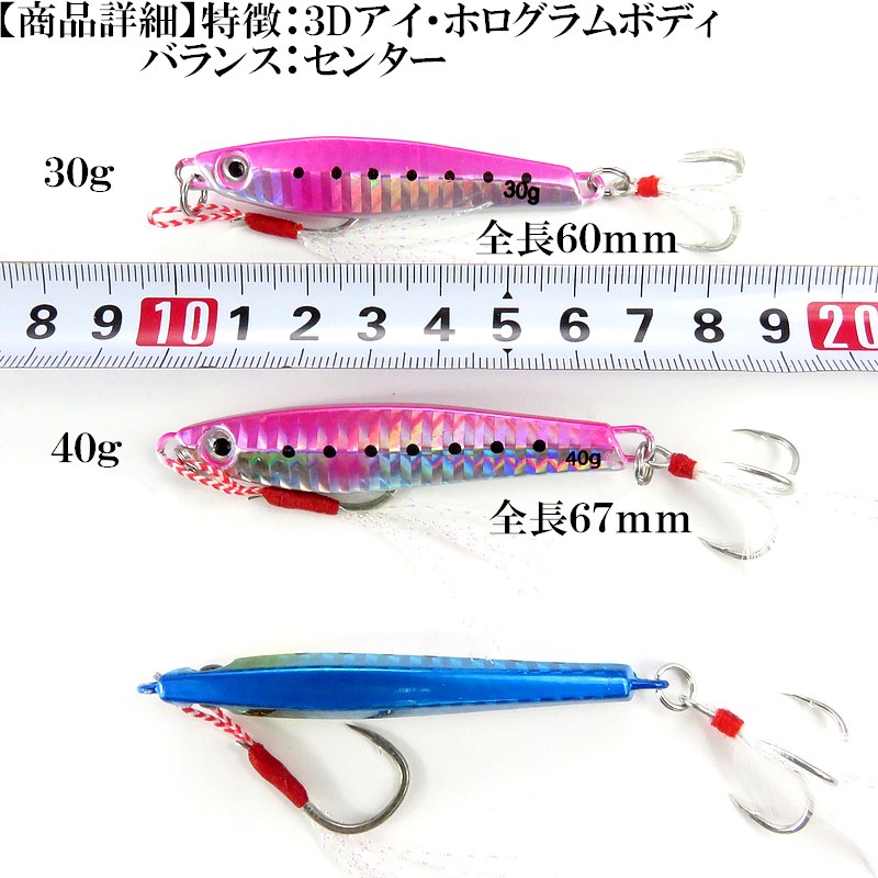 楽天市場】ジギンガ—Z メタルジグ 038-40g コスパ抜群釣果バツグン