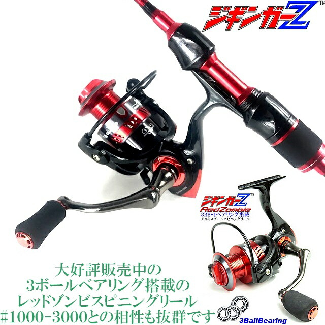 楽天市場】ジギンガーZ ソリッドTip と チューブの2セクション 超軽量