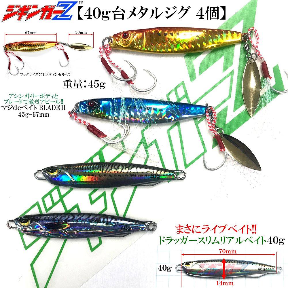 楽天市場】豪華19点+α メタルジグ 詰め合わせ ジギンガ—Z 福袋 釣れる