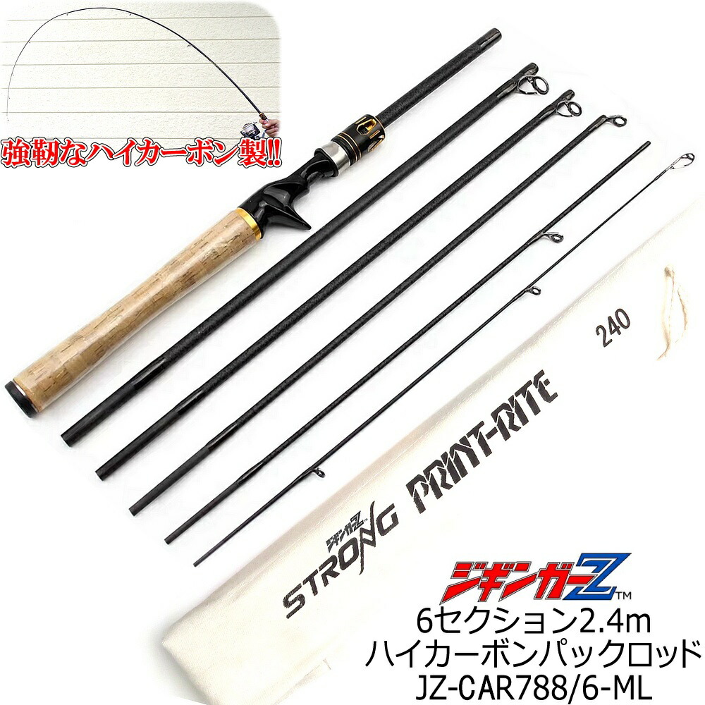 楽天市場】ジギンガーZ 超軽量 110g 25T ハイカーボン パック ロッド