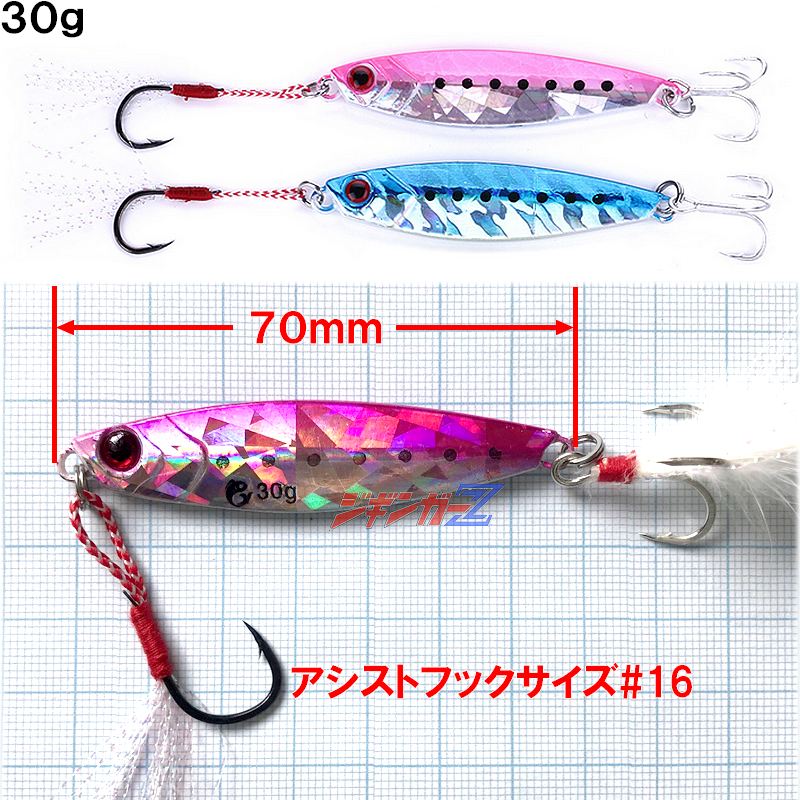 楽天市場】メタルジグ30g【ジギンガ—Z】コスパ抜群釣果バツグン