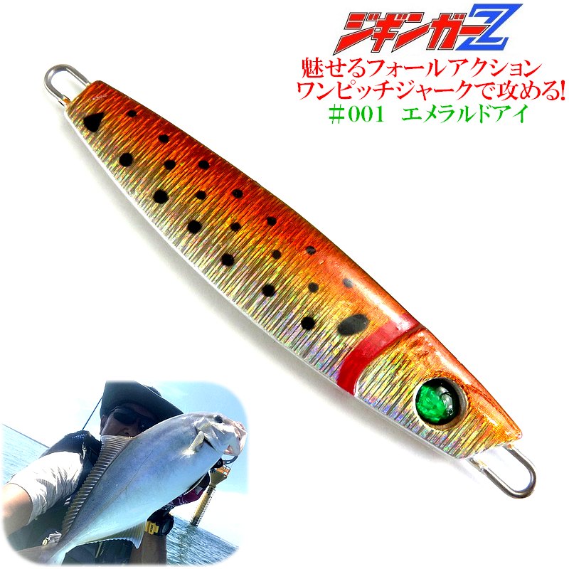 楽天市場】青物ターゲット!50gセンターバランスホログラムボディ