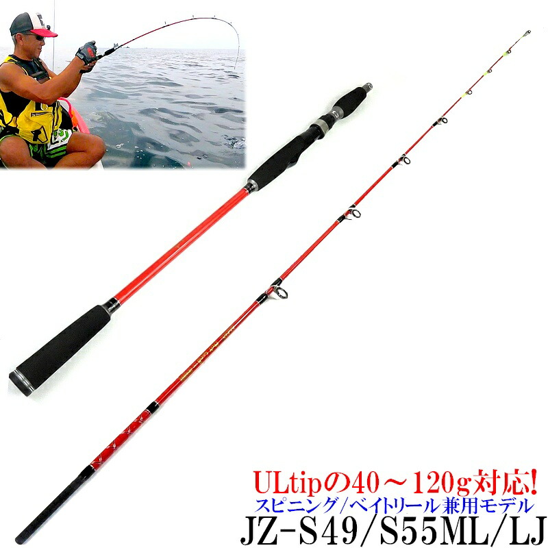 楽天市場】ジギンガ—Z SLJ スロー ジギング ロッド 1.68m JZ-S55ML/LJ