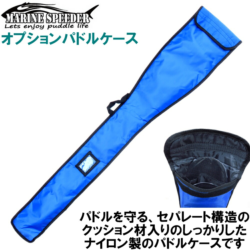 楽天市場】マリンスピーダー フルカーボン ウイング パドル フリー