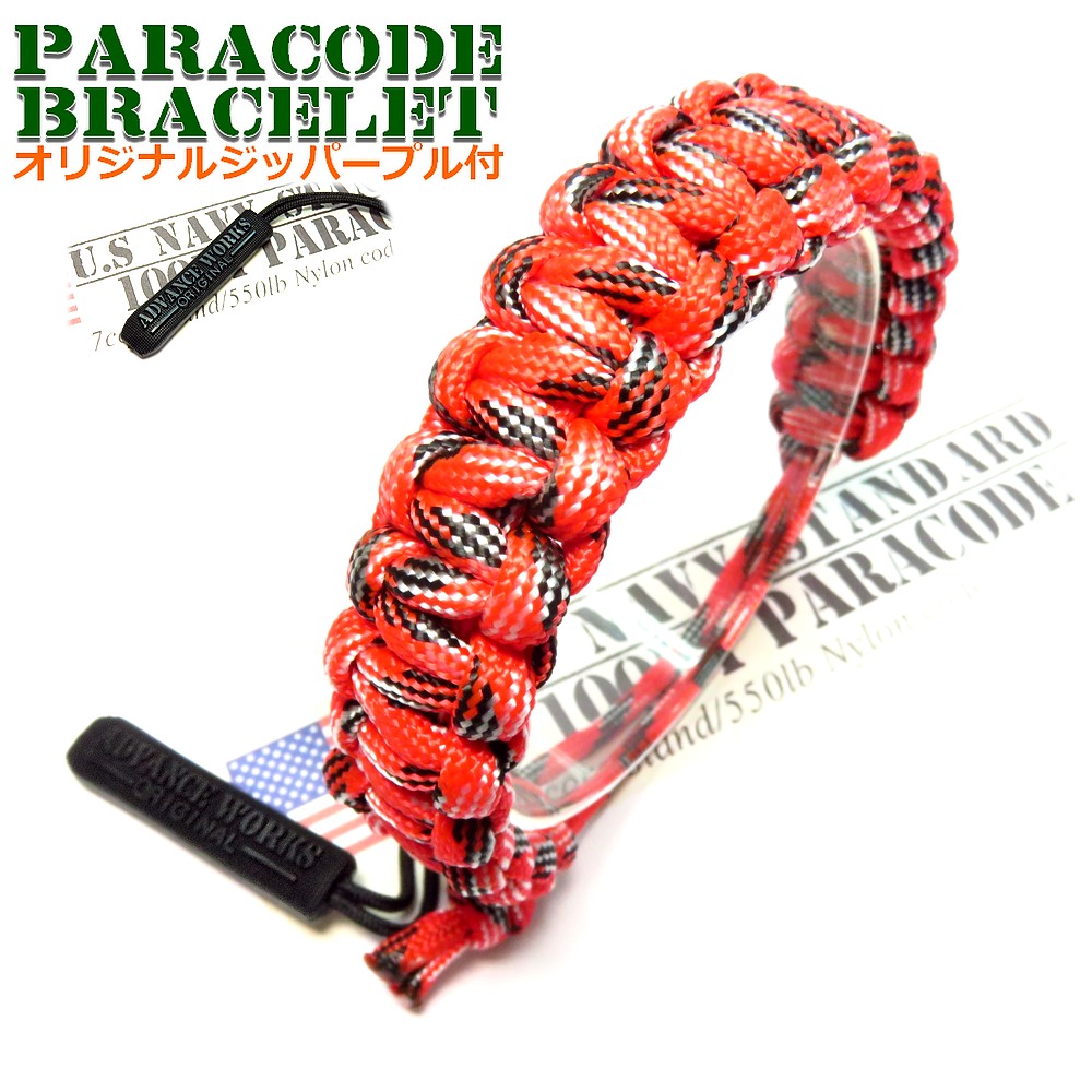 楽天市場】パラコード ブレスレット【 レッドカモフラ 】 ハンドメイド