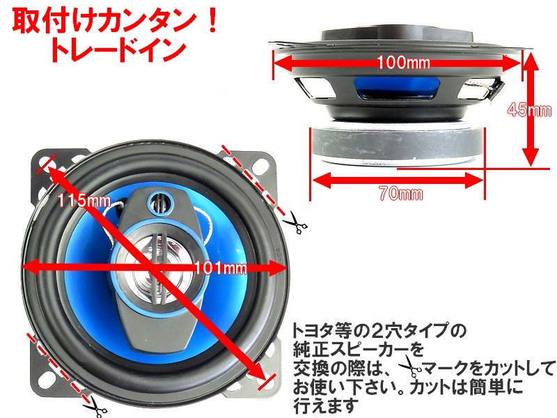 楽天市場】10cm 300w コアキシャル 2way スピーカー アルミドーム