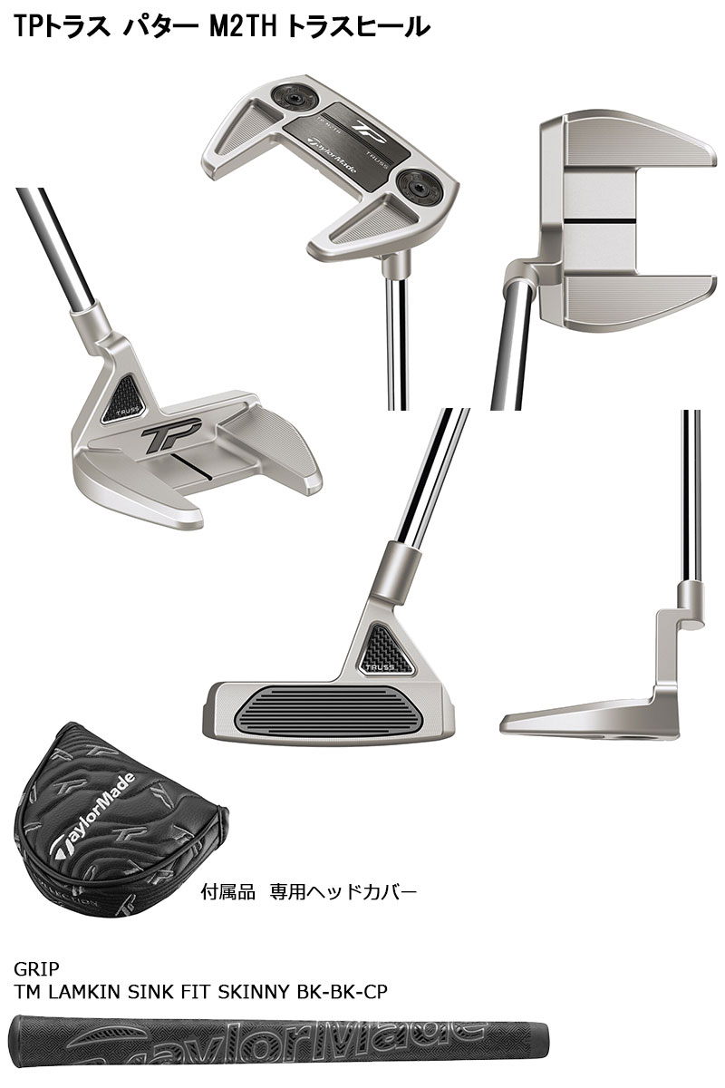 楽天市場】【一部即納OK】TaylorMade TP TRUSS 23' M2TH パター 日本