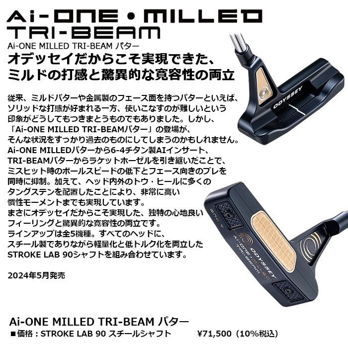楽天市場】【即納OK】ODYSSEY Ai-ONE MILLED TRI-BEAM SEVEN T パター