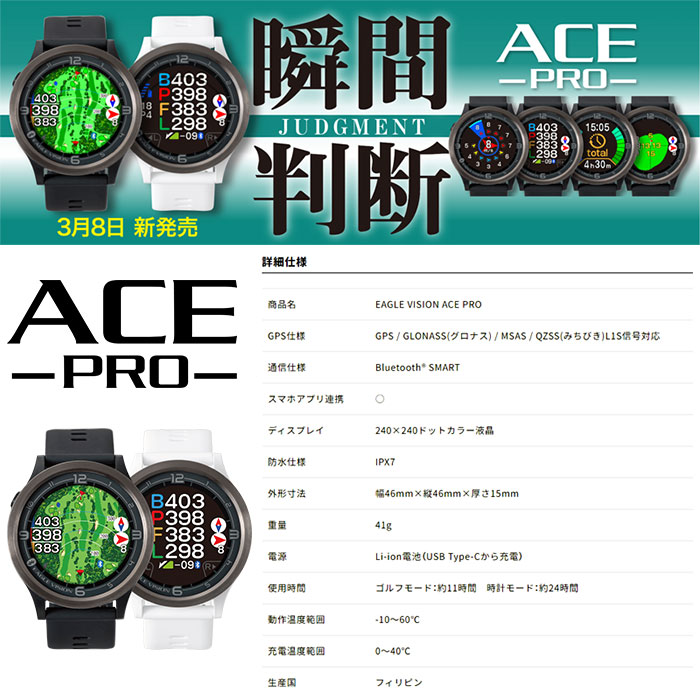 楽天市場】EAGLE VISIONイーグルビジョン ACE -PRO- 【EV-337】エース
