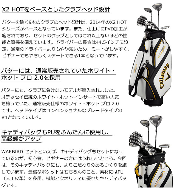 楽天市場】Callaway WARBIRD 2019年モデル 10本セット キャディバッグ