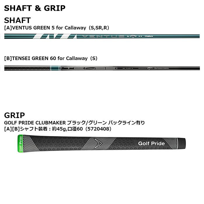 楽天市場】Callaway ELYTE フェアウェイウッド 日本仕様 TENSEI GREEN