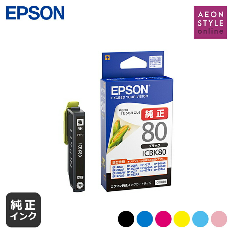 楽天市場】EPSONインクカートリッジ 年賀状 はがき 写真印刷 純正