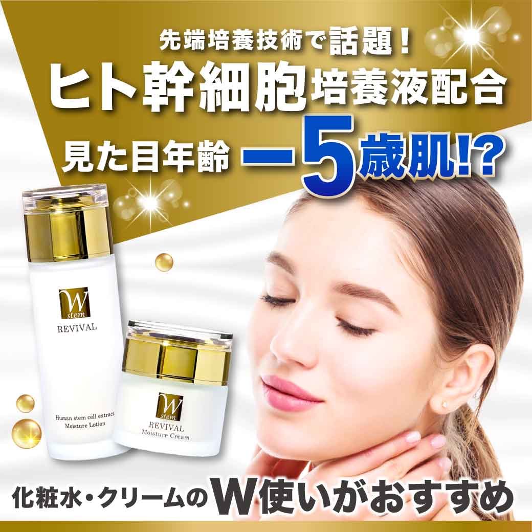 楽天市場】ヒト幹細胞保湿クリームヒアルロン酸配合EGF配合エイジング