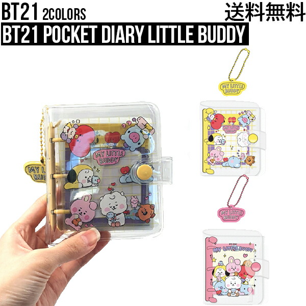 楽天市場】BT21 Pocket Diary Little Buddy【送料無料】BTS 公式