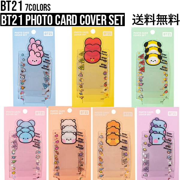 楽天市場】BT21 Photo Card Cover Set【送料無料】BTS公式グッズ