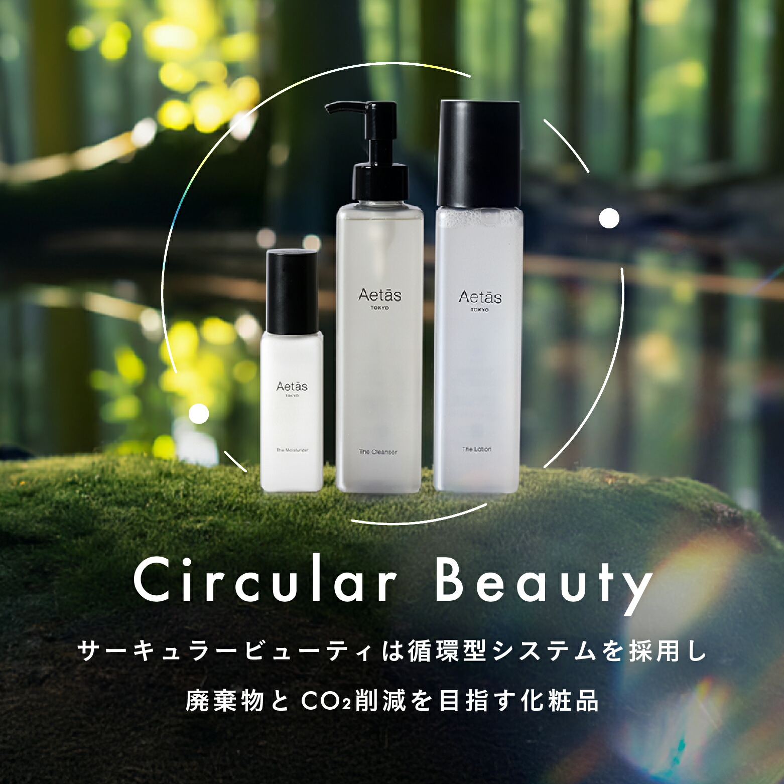 楽天市場】Aetās The Cleanser 200mL [栄養で洗うオイルクレンジング