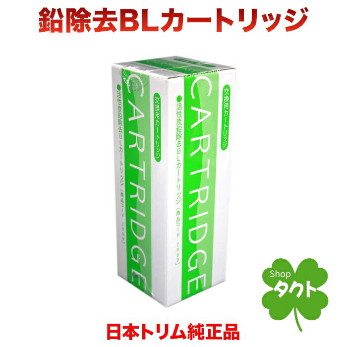 楽天市場】【日本トリム正規販売店】連続生成型電解水素水整水器TRIM
