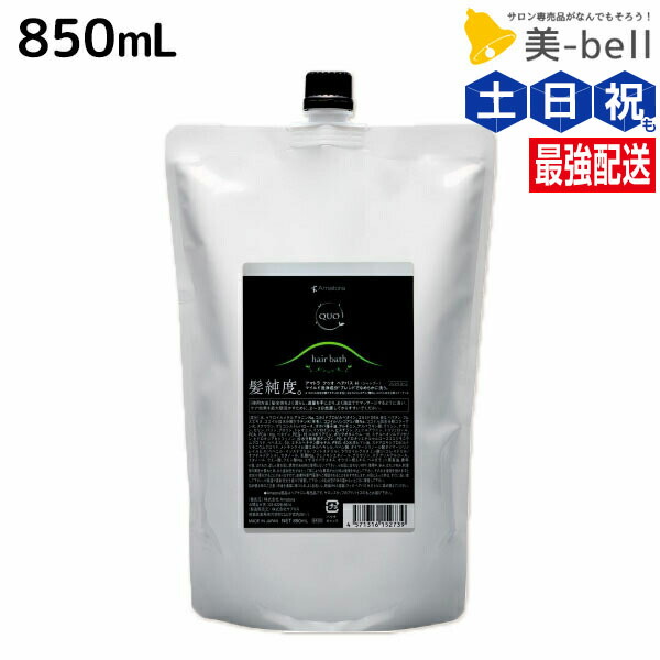 アマトラ メゾフォルテ ヘアバス ＜シャンプー＞ 335ml