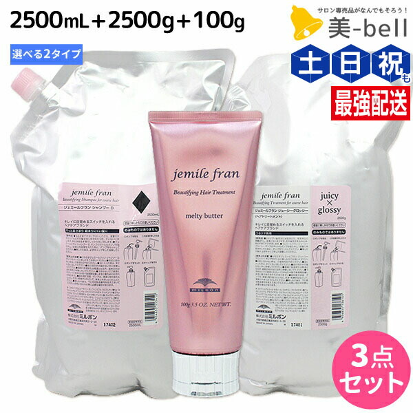 楽天市場】ジェミールフラン 2500ml セットの通販