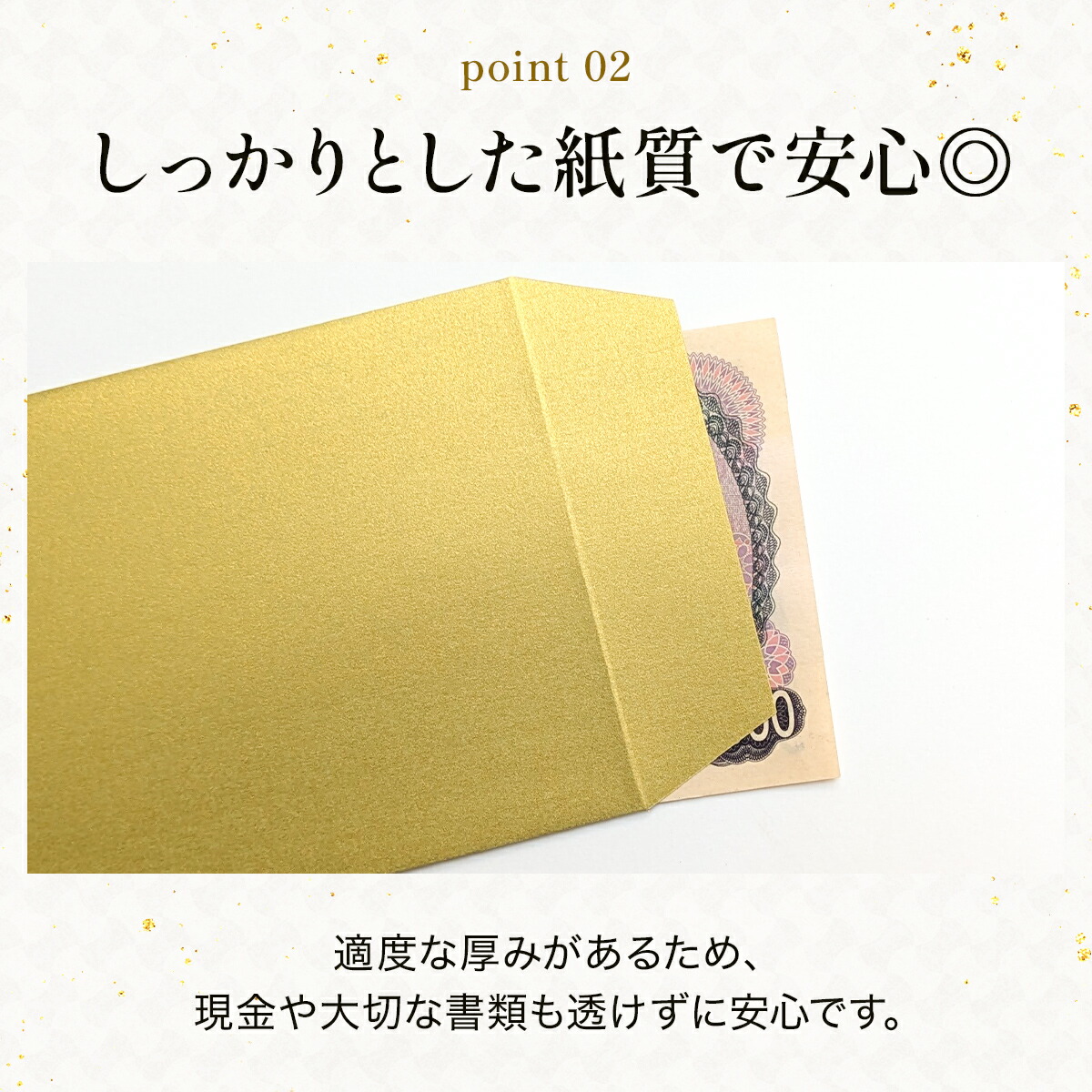 楽天市場】金封筒 5枚 現金封筒 90x205mm 無地封筒 ゴールド 金色 ポチ