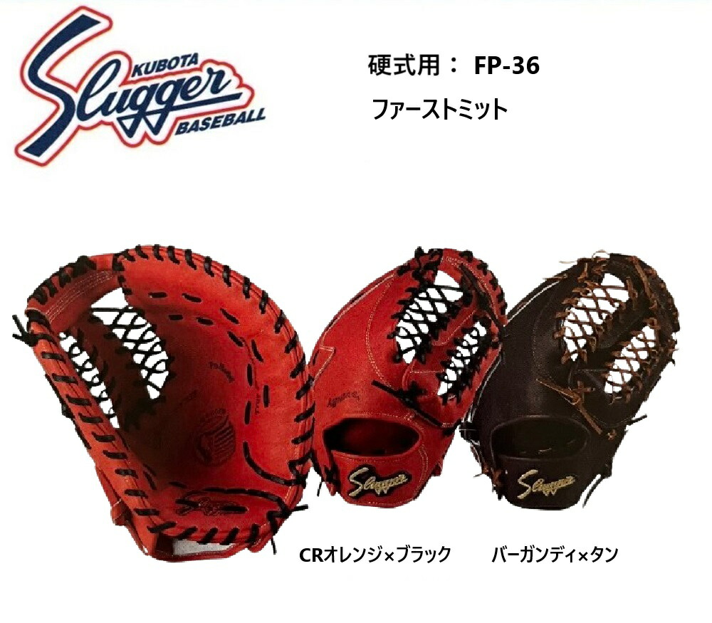 楽天市場】fp－34 スラッガーの通販