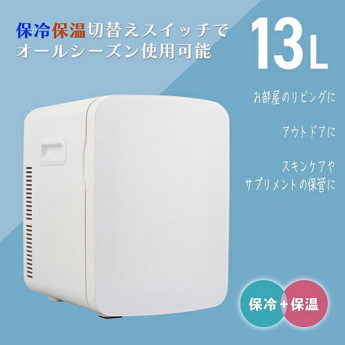 楽天市場】電子式保冷保温ボックス 13リットル オーム電機 COK-R136-W