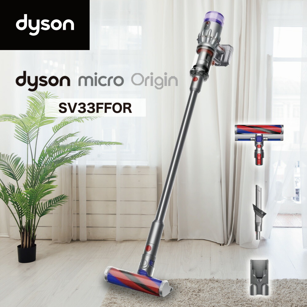 Dyson Micro Origin」の人気商品一覧 | 安い商品を通販サイトから探す