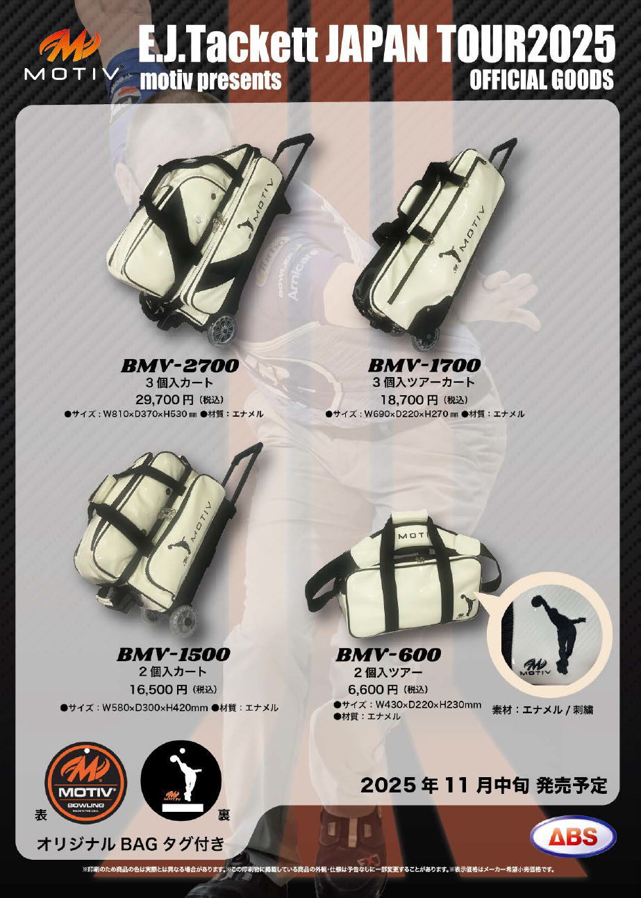 楽天市場】【MOTIV 限定】 BMV-1700 3ボールツアーバッグ : ボウラーズ