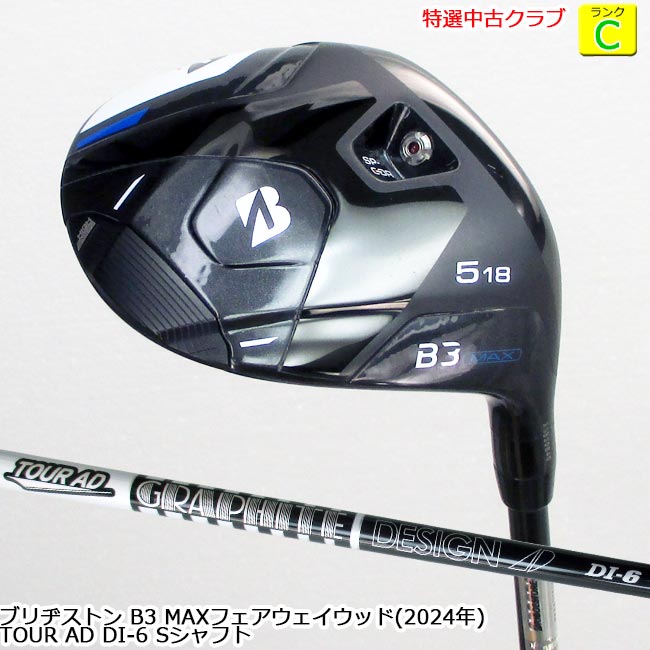 楽天市場】【特選中古クラブ!】 BRIDGESTONE (ブリヂストン) B3 MAX