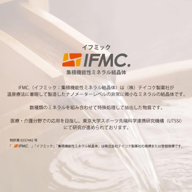 楽天市場】特許取得 IFMC.イフミック使用 ミネラル ケア クリーム 75g