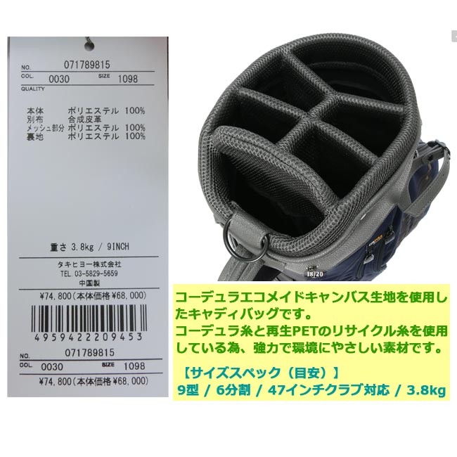 楽天市場】ZOY ゾーイ キャディバッグ UNISEX CORDURA ECO 071789815 9