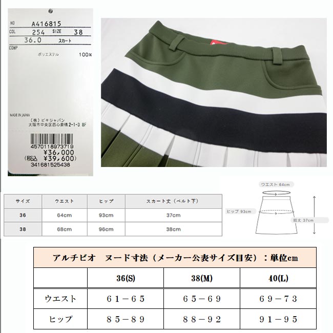 楽天市場】【バーゲン!30%OFF!!】 【2024年 秋冬モデル】アルチビオ