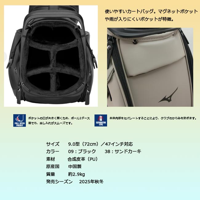 楽天市場】【2025年秋冬モデル】ミズノ mizuno JB.9 キャディバッグ