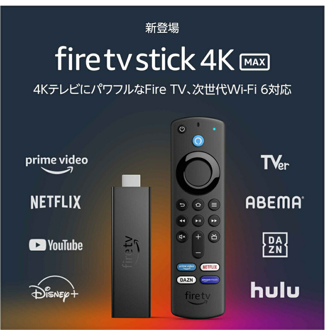 楽天市場】【3種類から選べる】Fire TV Stick 2024 Alexa 対応