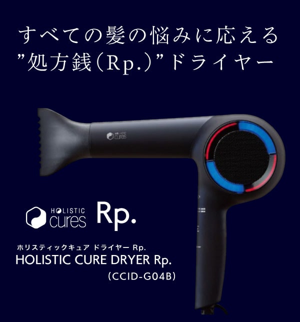 楽天市場】【A倉庫】【Rp.】【正規販売店】ホリスティックキュア