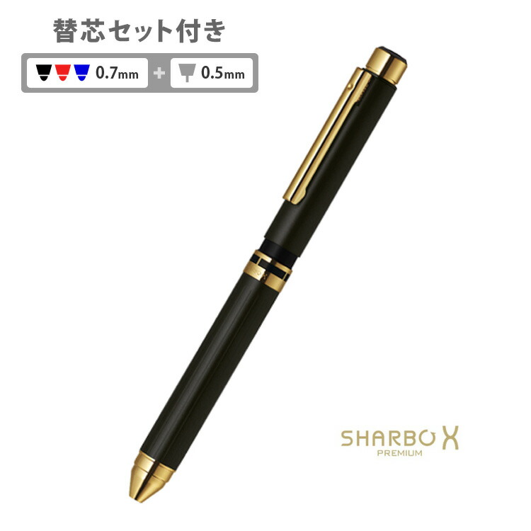 楽天市場】[割引クーポン配布中] 名入れ ボールペン シャーボX TS10 替