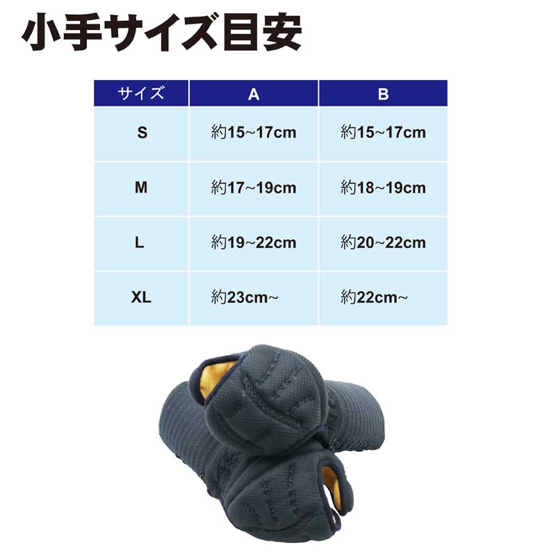 楽天市場】【期間限定☆エントリーで全品Point5倍】剣道 小手 洗濯機で