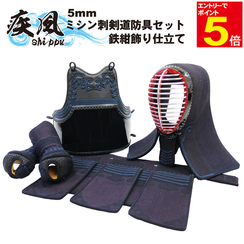 楽天市場】【期間限定☆エントリーで全品Point5倍】剣道 防具 防具