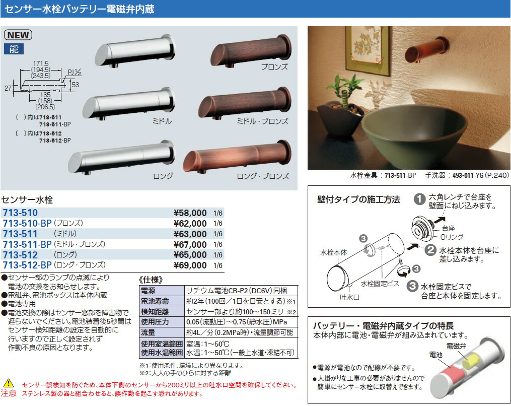 楽天市場】カクダイ[KAKUDAI] 【713-511】 センサー水栓（ミドル） 水