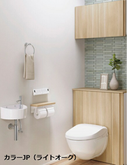 楽天市場】【間口750〜950mm】リクシル・イナックストイレ収納