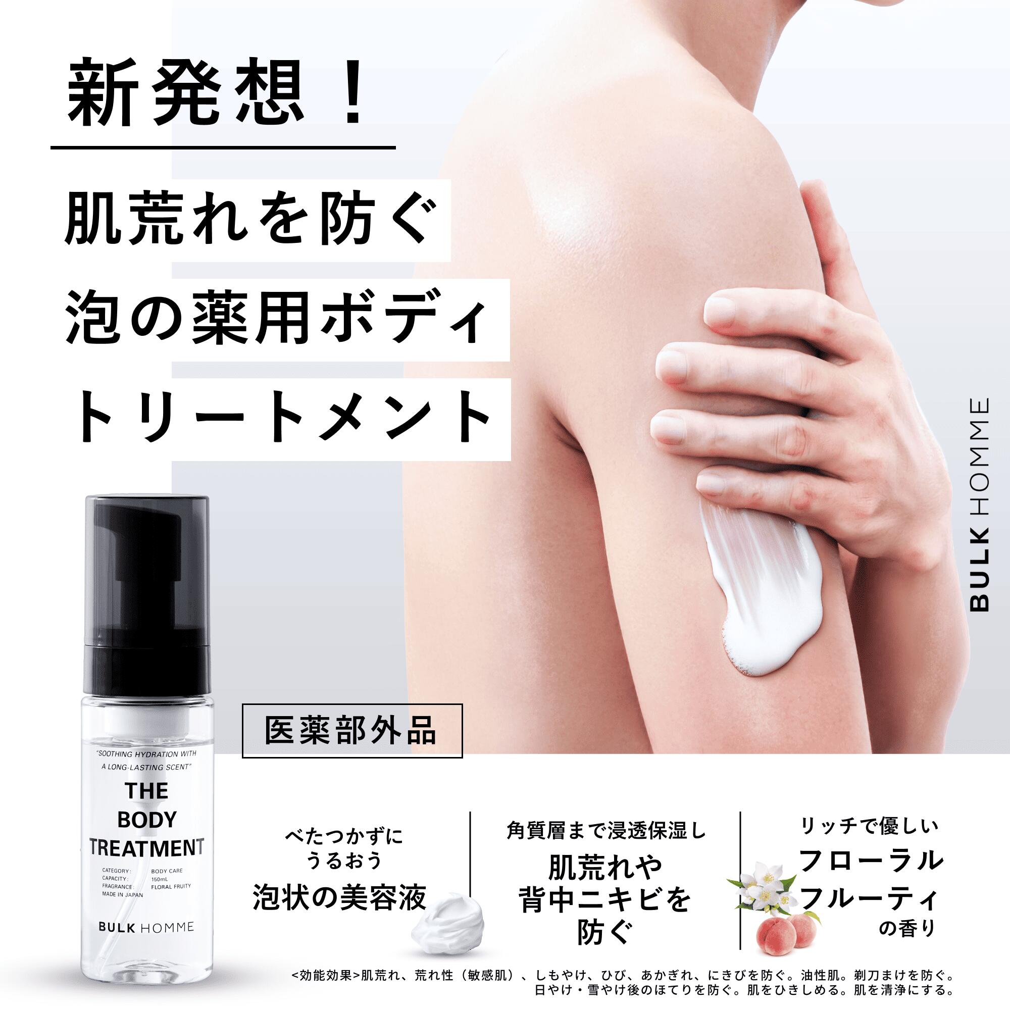 楽天市場】【最大23％OFFクーポン☆スーパーSALE開催】【バルクオム