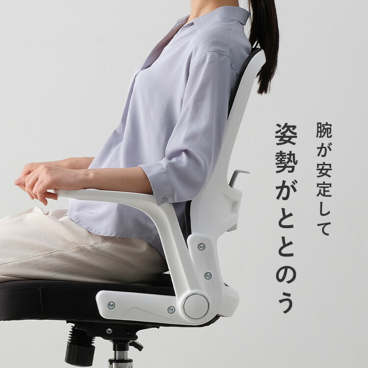 楽天市場】オフィスチェア メッシュ デスクチェア 肘置き アームレスト