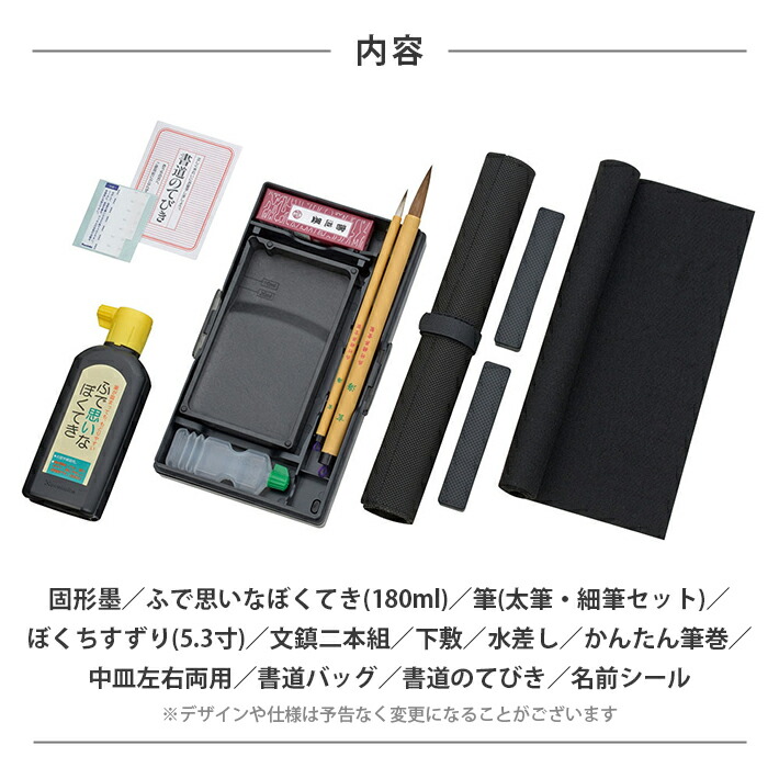 楽天市場】書道セット 習字セット 書道バッグ 呉竹 くれたけ フル