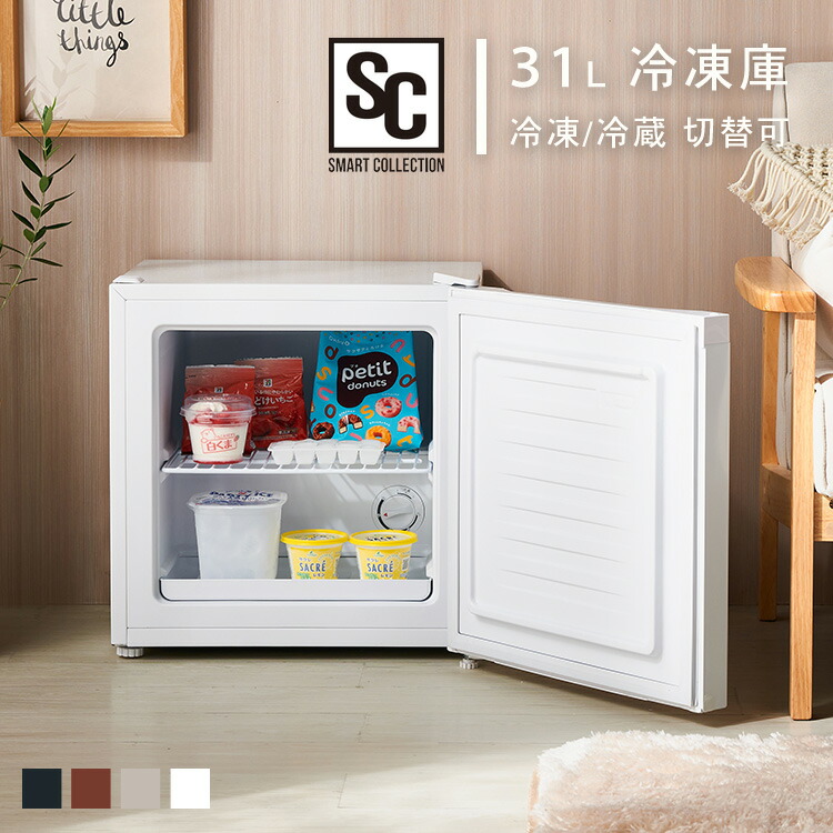 楽天市場】【ポイント5倍☆11日9:59迄】冷凍庫 小型 家庭用 31L 1ドア