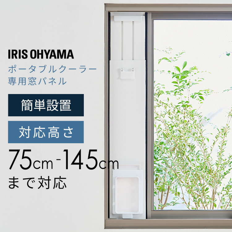 楽天市場】アイリスオーヤマ ポータブルクーラー IPP-2222G（家電）の通販