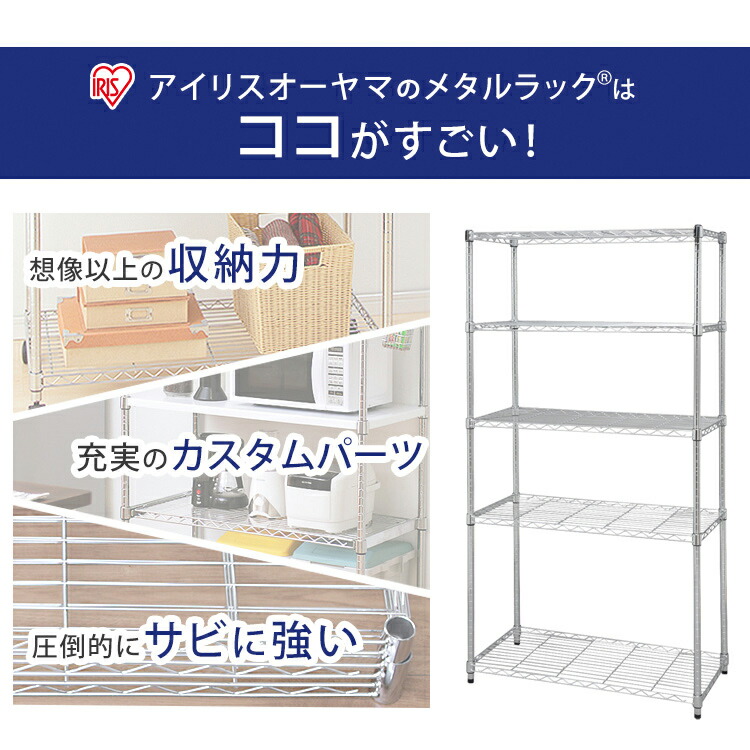 楽天市場】【3台セット 】スチールラック アイリスオーヤマ メタル